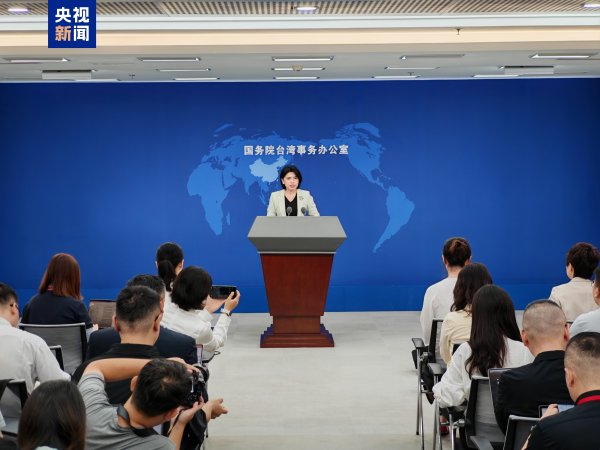 股配咖吧 国台办：坚决反对“台独”分裂和外来干涉，坚定守护中华民族共同家园